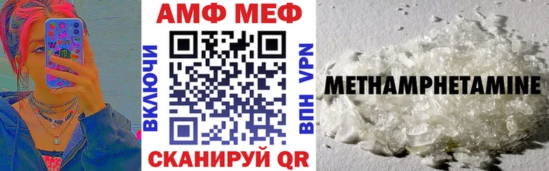 Купить закладки Полысаево Амфетамин 97%
