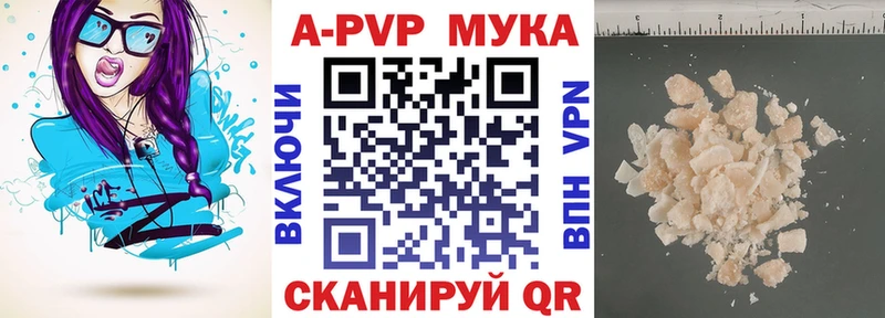APVP Соль  Купить где  Полысаево 