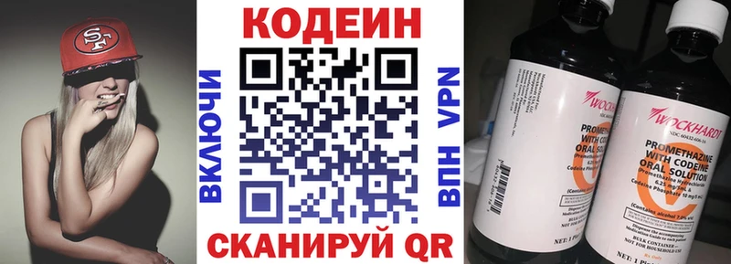 Кодеиновый сироп Lean напиток Lean (лин)  Купить закладки  Полысаево 