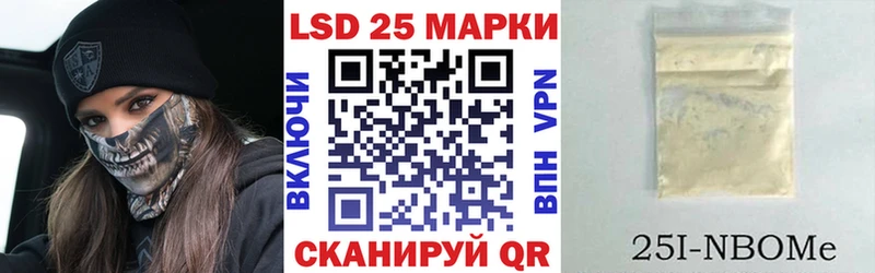 Марки N-bome 1,5мг  Купить закладки  Полысаево 