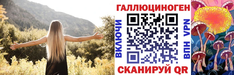 Купить закладки Полысаево Галлюциногенные грибы ЛСД